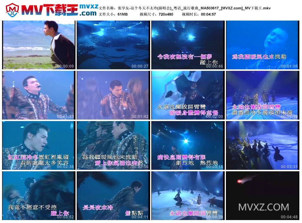 张学友-这个冬天不太冷(演唱会)_粤语_流行歌曲_MA503617
